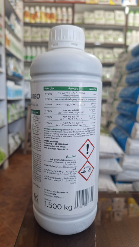 کلسیم توربو اینترمگ